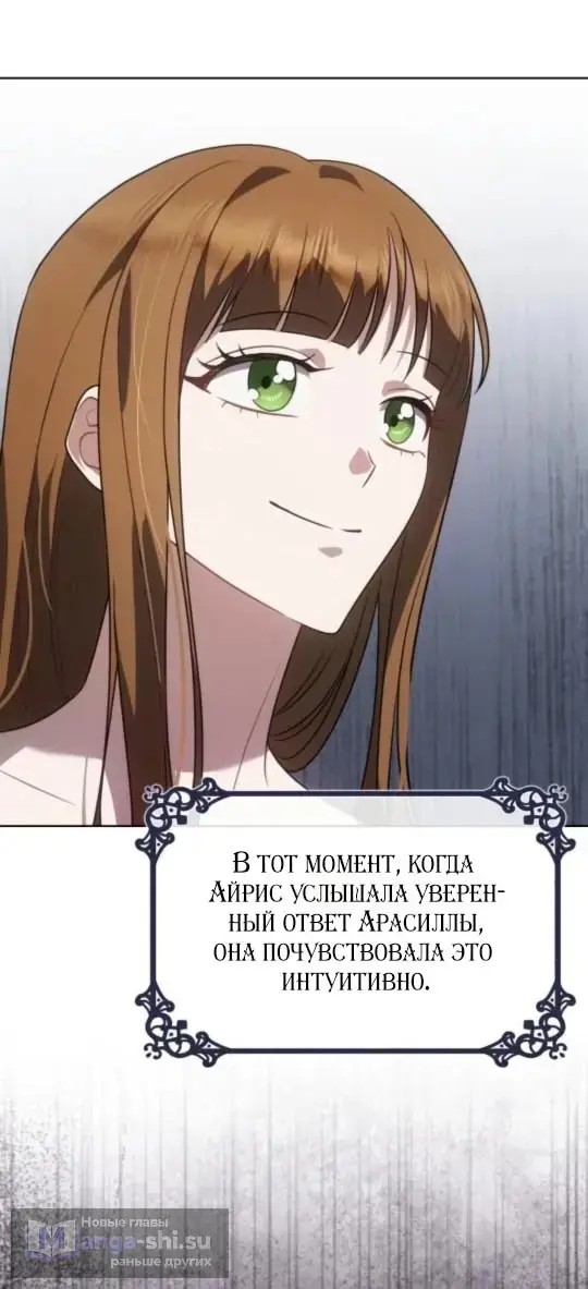 Страница 20 главы 5 манги Говоря словами особого брачного контракта / In a Special Contract's Name