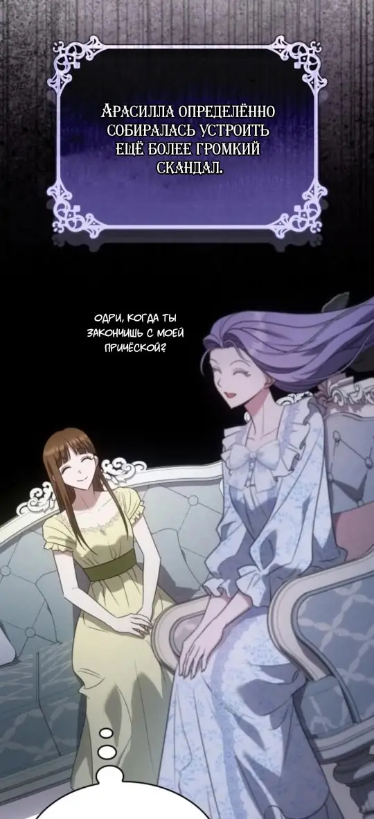 Страница 21 главы 5 манги Говоря словами особого брачного контракта / In a Special Contract's Name
