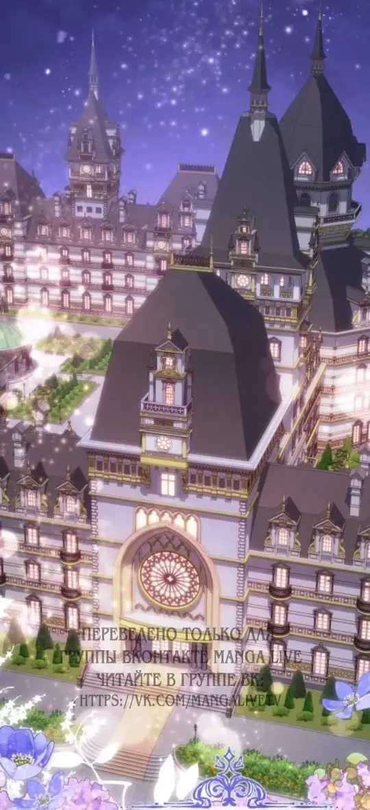 Страница 23 главы 5 манги Говоря словами особого брачного контракта / In a Special Contract's Name