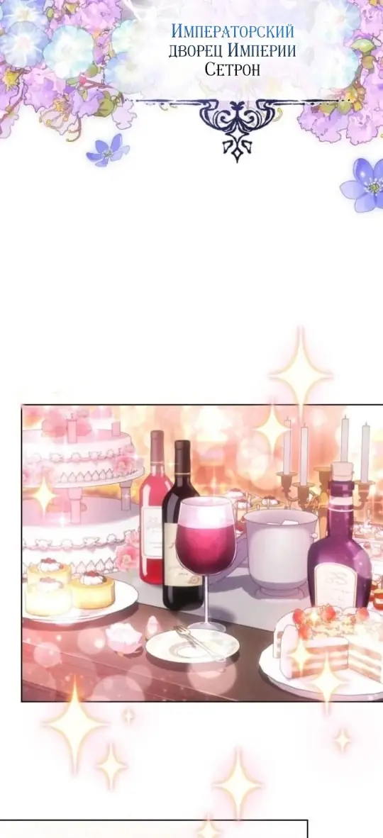 Страница 24 главы 5 манги Говоря словами особого брачного контракта / In a Special Contract's Name