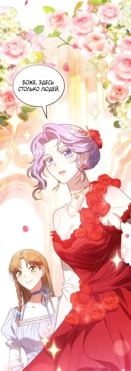 Страница 27 главы 5 манги Говоря словами особого брачного контракта / In a Special Contract's Name