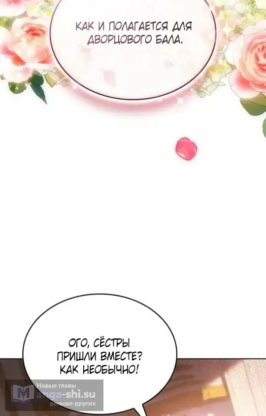 Страница 29 главы 5 манги Говоря словами особого брачного контракта / In a Special Contract's Name