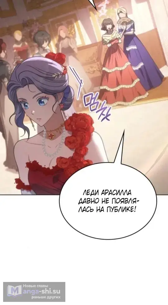 Страница 30 главы 5 манги Говоря словами особого брачного контракта / In a Special Contract's Name