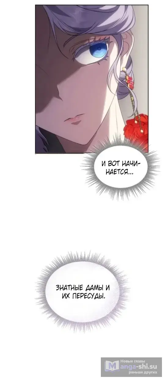 Страница 31 главы 5 манги Говоря словами особого брачного контракта / In a Special Contract's Name