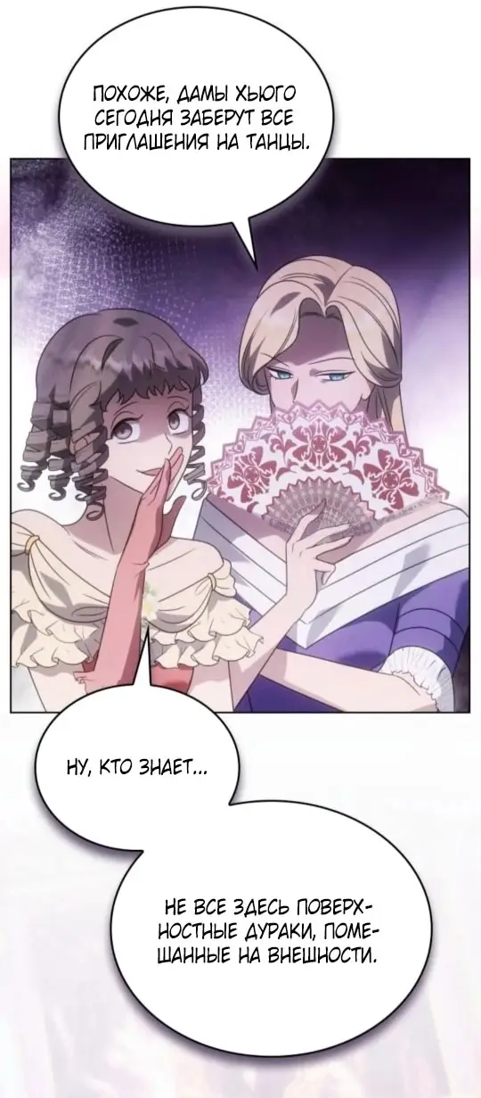 Страница 32 главы 5 манги Говоря словами особого брачного контракта / In a Special Contract's Name
