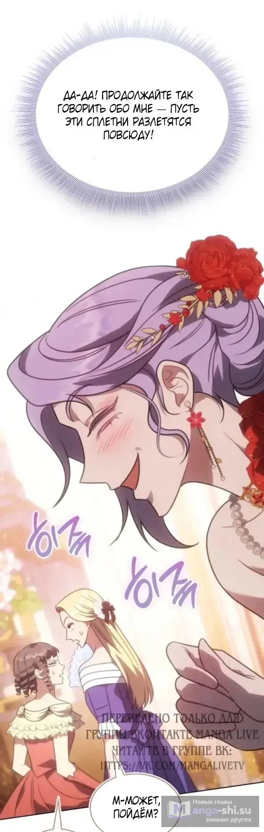 Страница 35 главы 5 манги Говоря словами особого брачного контракта / In a Special Contract's Name