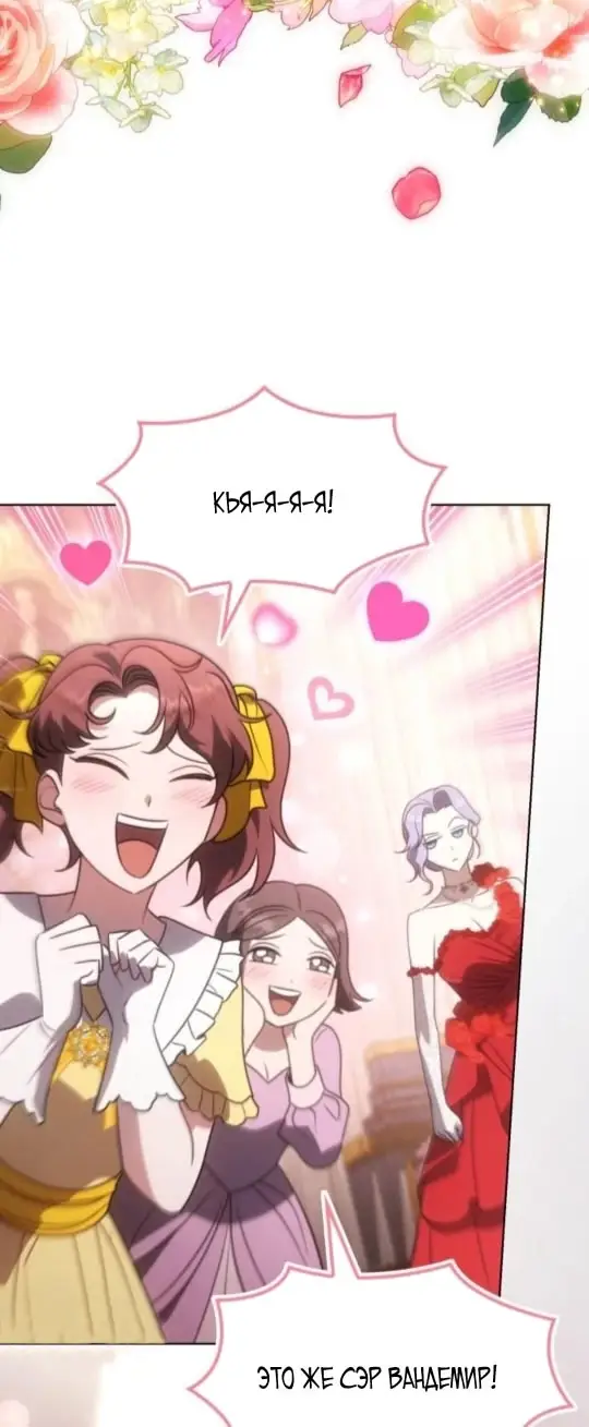 Страница 40 главы 5 манги Говоря словами особого брачного контракта / In a Special Contract's Name