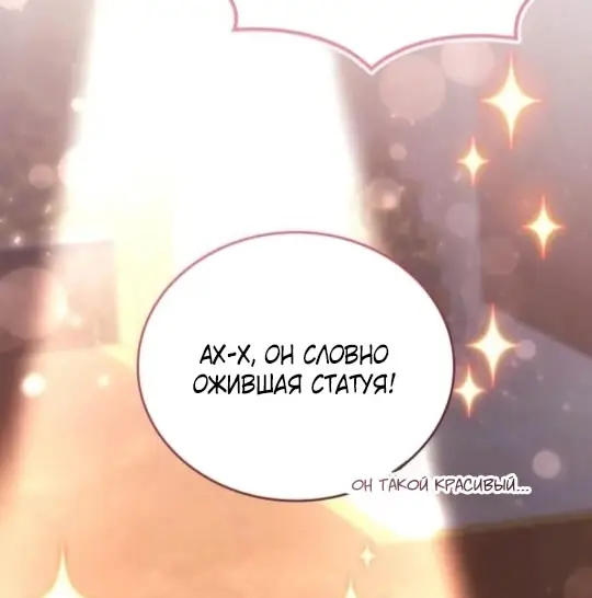 Страница 41 главы 5 манги Говоря словами особого брачного контракта / In a Special Contract's Name