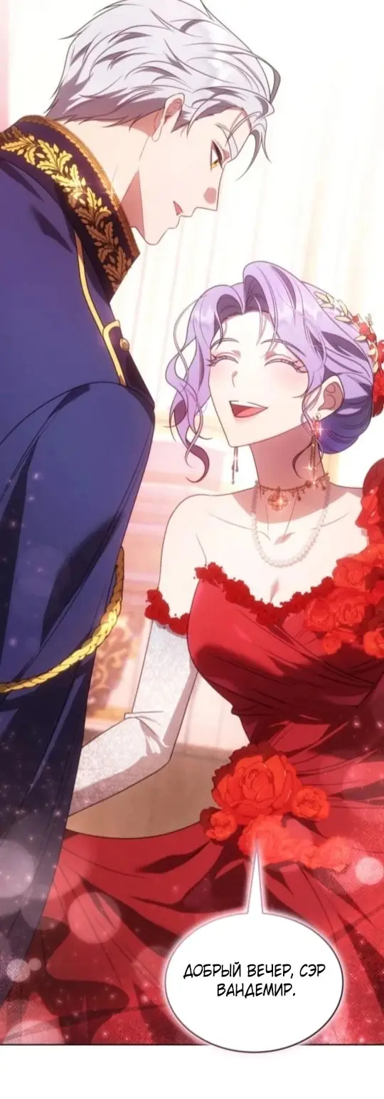 Страница 45 главы 5 манги Говоря словами особого брачного контракта / In a Special Contract's Name