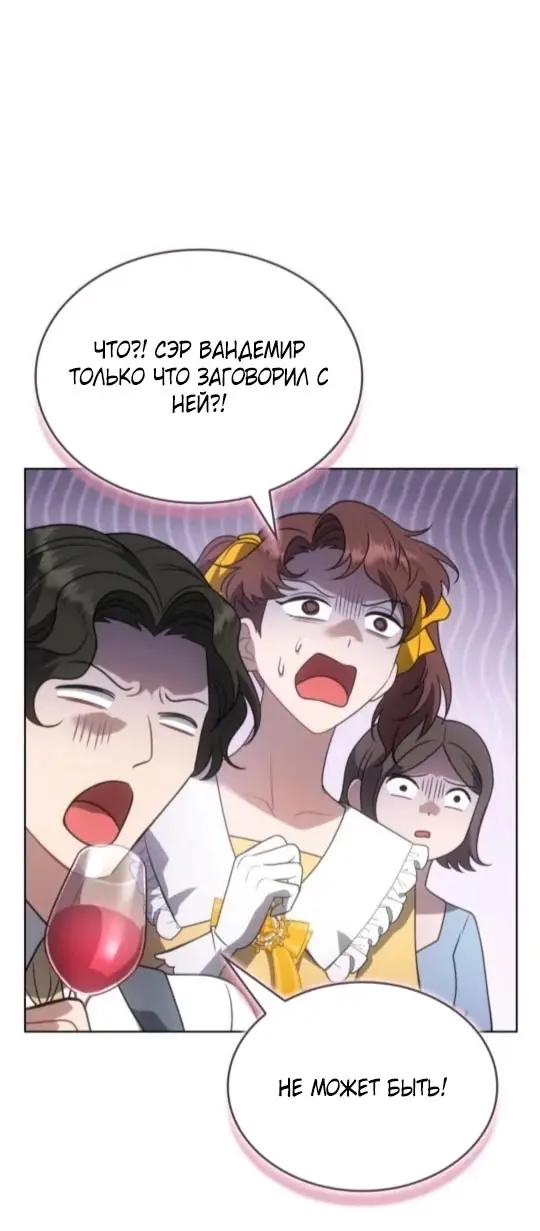 Страница 46 главы 5 манги Говоря словами особого брачного контракта / In a Special Contract's Name
