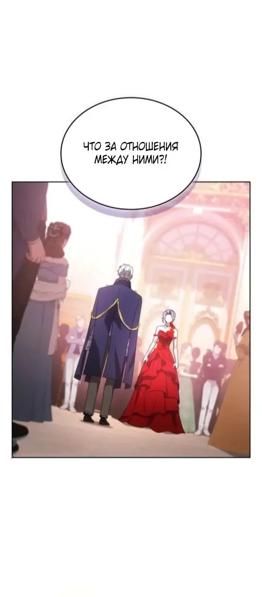 Страница 47 главы 5 манги Говоря словами особого брачного контракта / In a Special Contract's Name