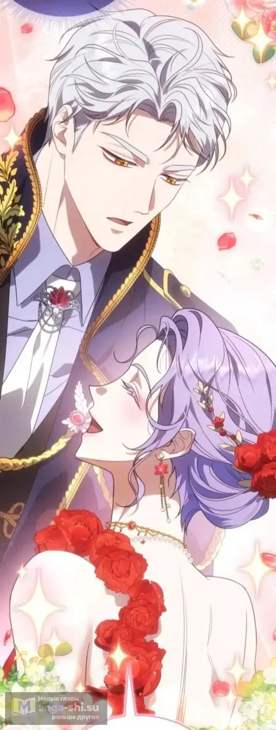 Страница 49 главы 5 манги Говоря словами особого брачного контракта / In a Special Contract's Name