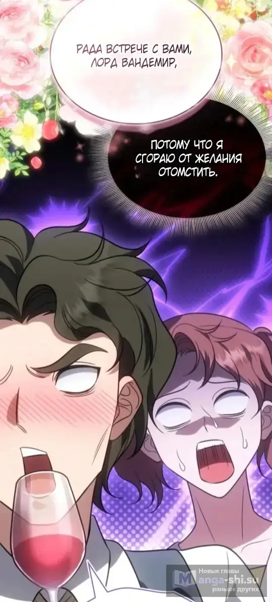 Страница 50 главы 5 манги Говоря словами особого брачного контракта / In a Special Contract's Name