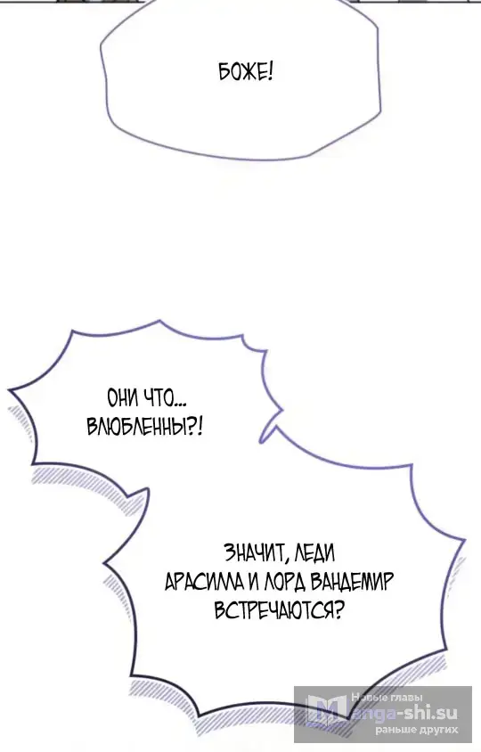 Страница 51 главы 5 манги Говоря словами особого брачного контракта / In a Special Contract's Name