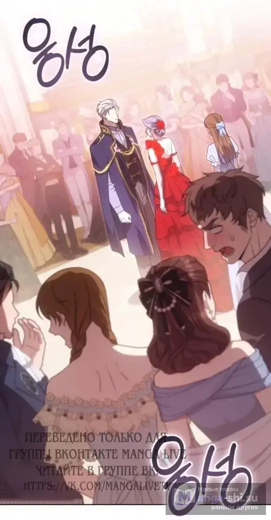 Страница 52 главы 5 манги Говоря словами особого брачного контракта / In a Special Contract's Name