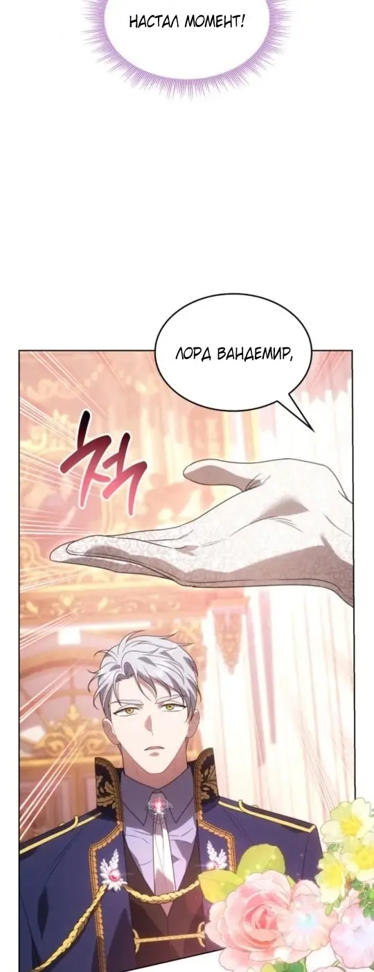 Страница 55 главы 5 манги Говоря словами особого брачного контракта / In a Special Contract's Name