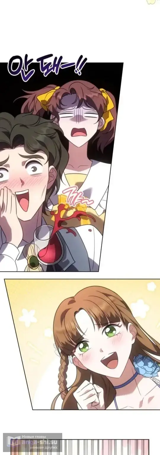 Страница 58 главы 5 манги Говоря словами особого брачного контракта / In a Special Contract's Name