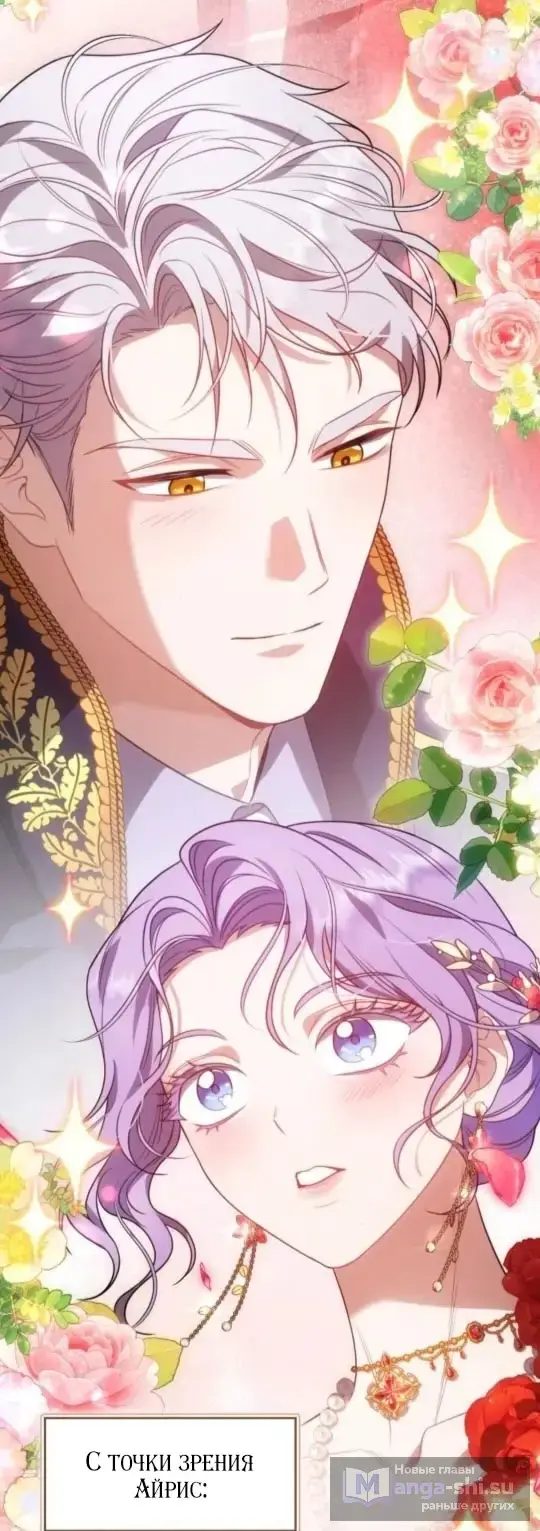 Страница 65 главы 5 манги Говоря словами особого брачного контракта / In a Special Contract's Name