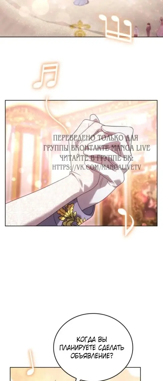 Страница 70 главы 5 манги Говоря словами особого брачного контракта / In a Special Contract's Name