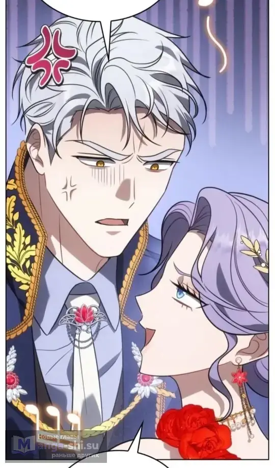 Страница 72 главы 5 манги Говоря словами особого брачного контракта / In a Special Contract's Name