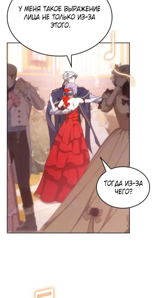 Страница 74 главы 5 манги Говоря словами особого брачного контракта / In a Special Contract's Name