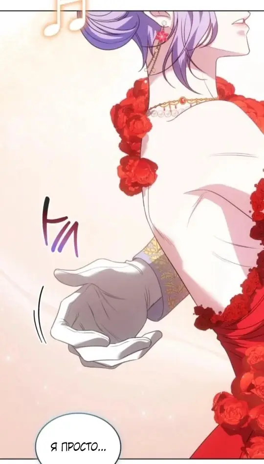 Страница 75 главы 5 манги Говоря словами особого брачного контракта / In a Special Contract's Name