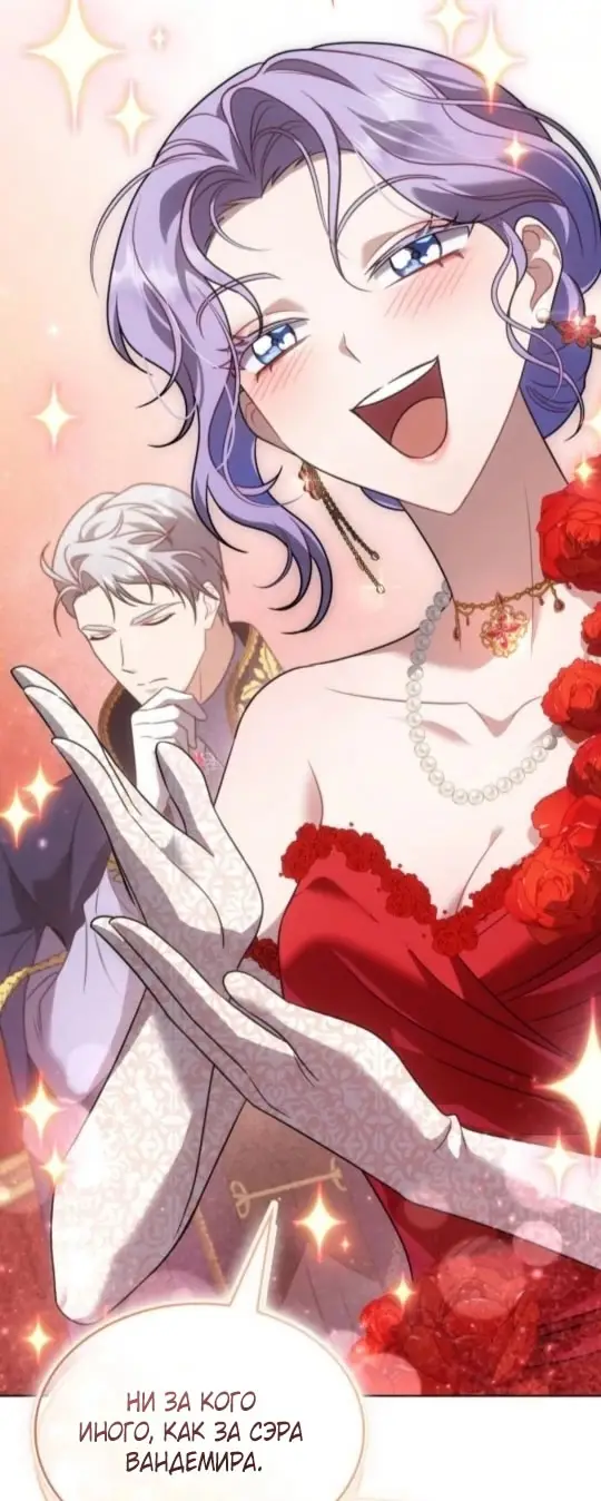 Страница 84 главы 5 манги Говоря словами особого брачного контракта / In a Special Contract's Name