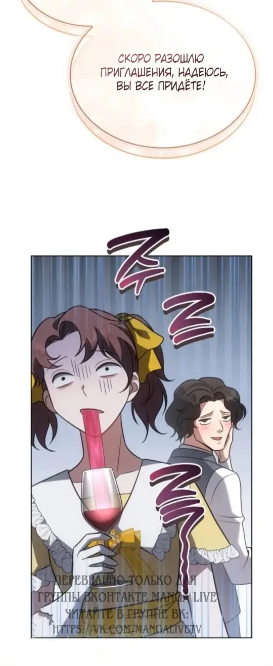 Страница 85 главы 5 манги Говоря словами особого брачного контракта / In a Special Contract's Name