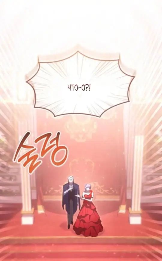 Страница 86 главы 5 манги Говоря словами особого брачного контракта / In a Special Contract's Name