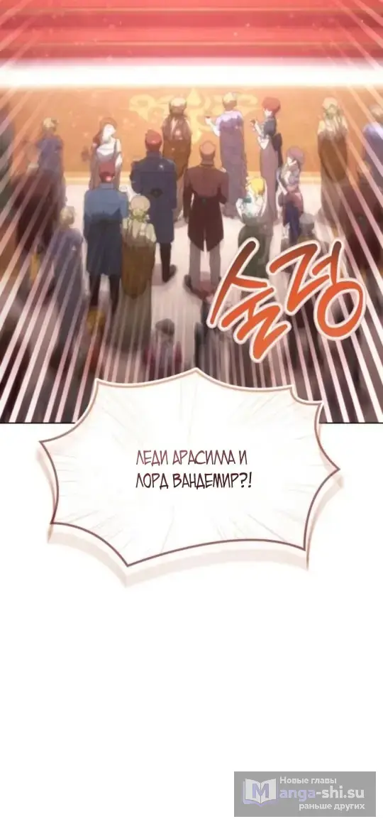 Страница 87 главы 5 манги Говоря словами особого брачного контракта / In a Special Contract's Name