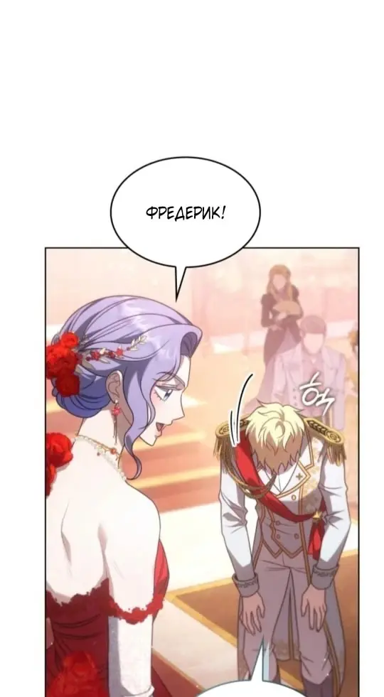 Страница 90 главы 5 манги Говоря словами особого брачного контракта / In a Special Contract's Name