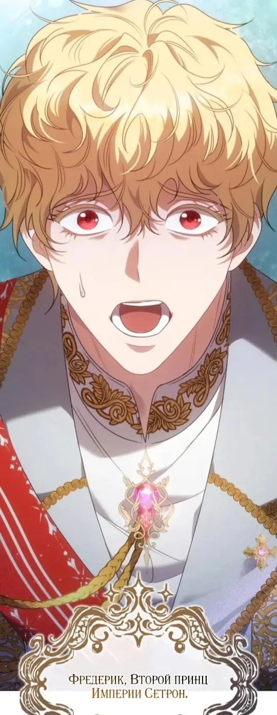 Страница 92 главы 5 манги Говоря словами особого брачного контракта / In a Special Contract's Name