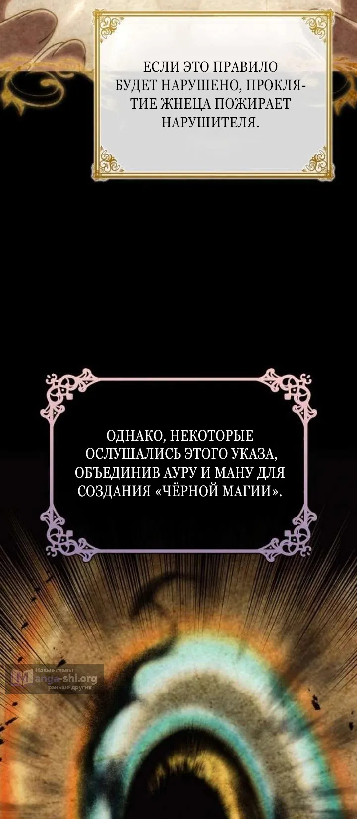 Страница 4 главы 36 манги Говоря словами особого брачного контракта / In a Special Contract's Name