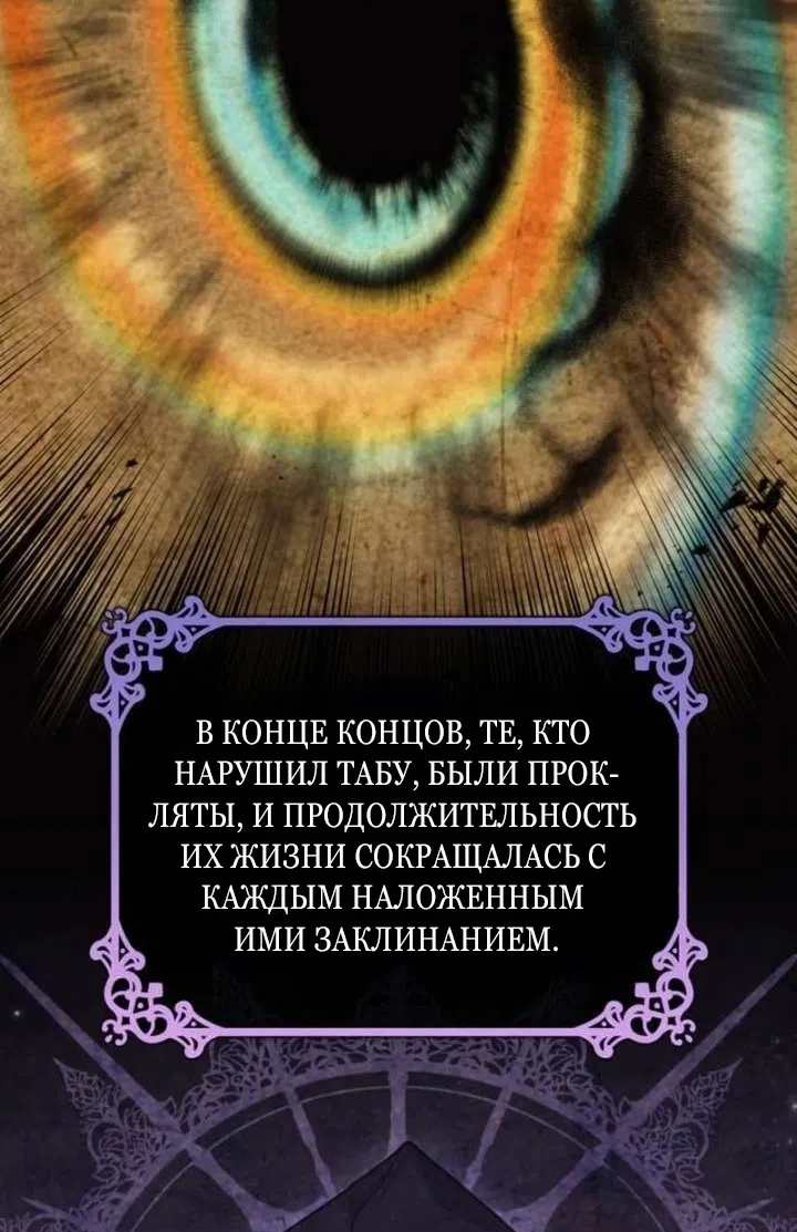 Страница 5 главы 36 манги Говоря словами особого брачного контракта / In a Special Contract's Name
