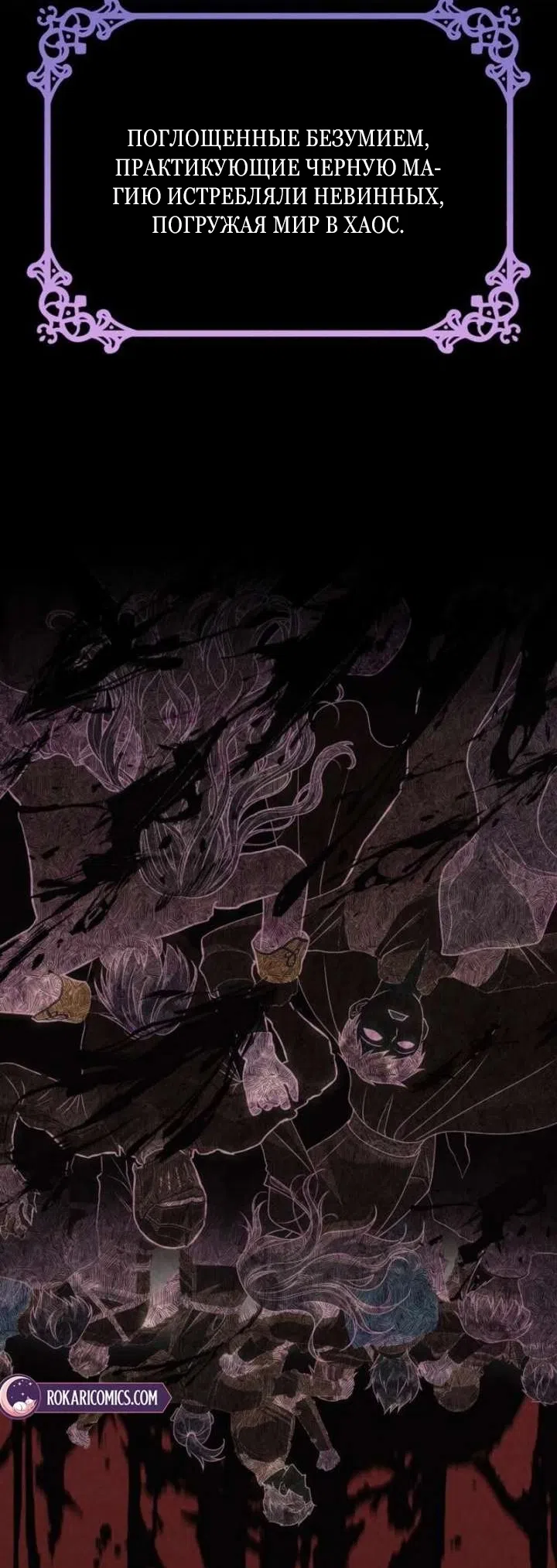 Страница 7 главы 36 манги Говоря словами особого брачного контракта / In a Special Contract's Name