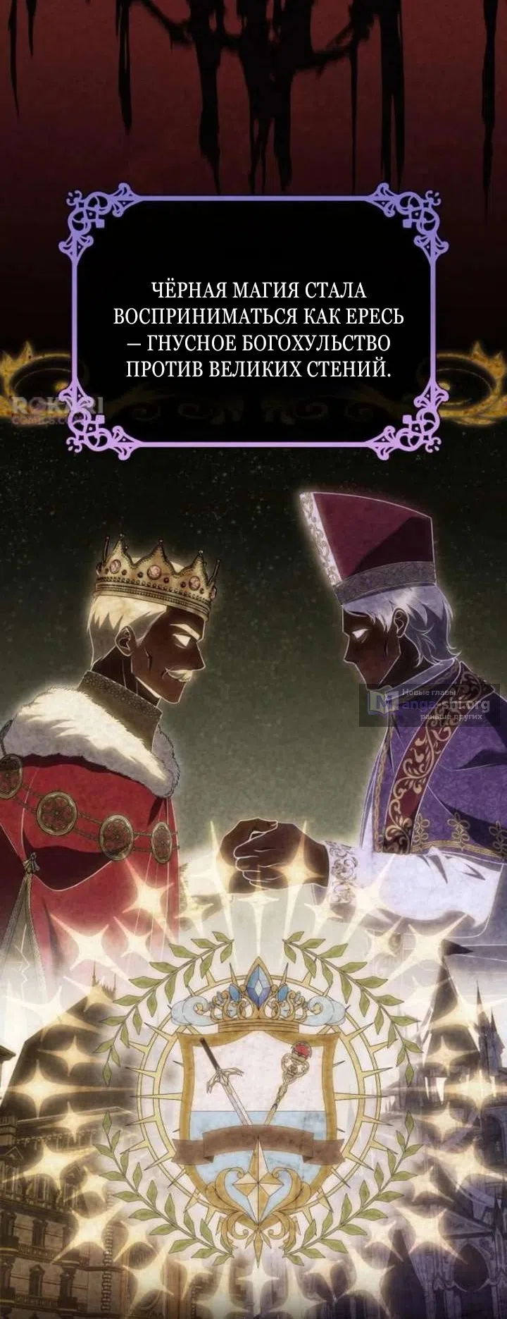 Страница 8 главы 36 манги Говоря словами особого брачного контракта / In a Special Contract's Name