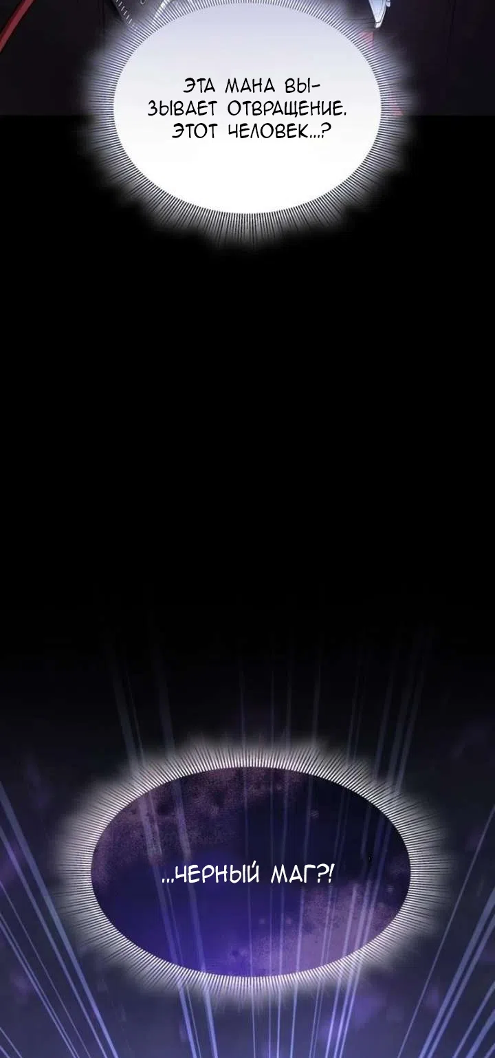 Страница 11 главы 36 манги Говоря словами особого брачного контракта / In a Special Contract's Name