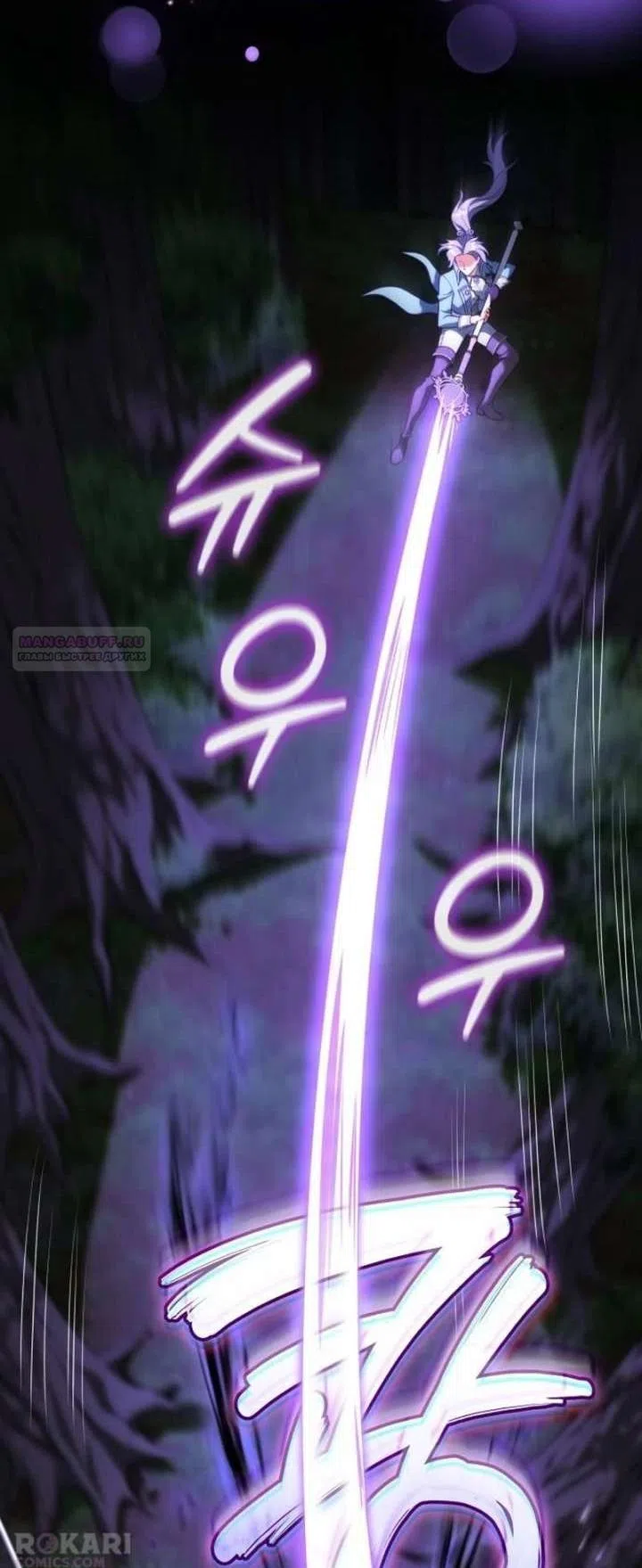 Страница 14 главы 36 манги Говоря словами особого брачного контракта / In a Special Contract's Name