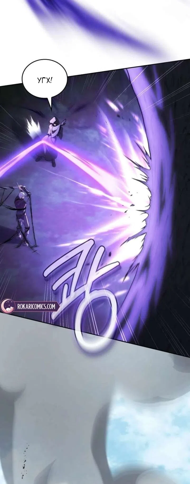 Страница 17 главы 36 манги Говоря словами особого брачного контракта / In a Special Contract's Name