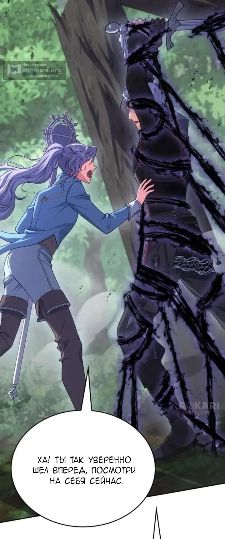 Страница 19 главы 36 манги Говоря словами особого брачного контракта / In a Special Contract's Name