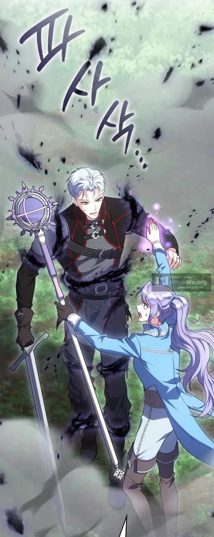 Страница 22 главы 36 манги Говоря словами особого брачного контракта / In a Special Contract's Name