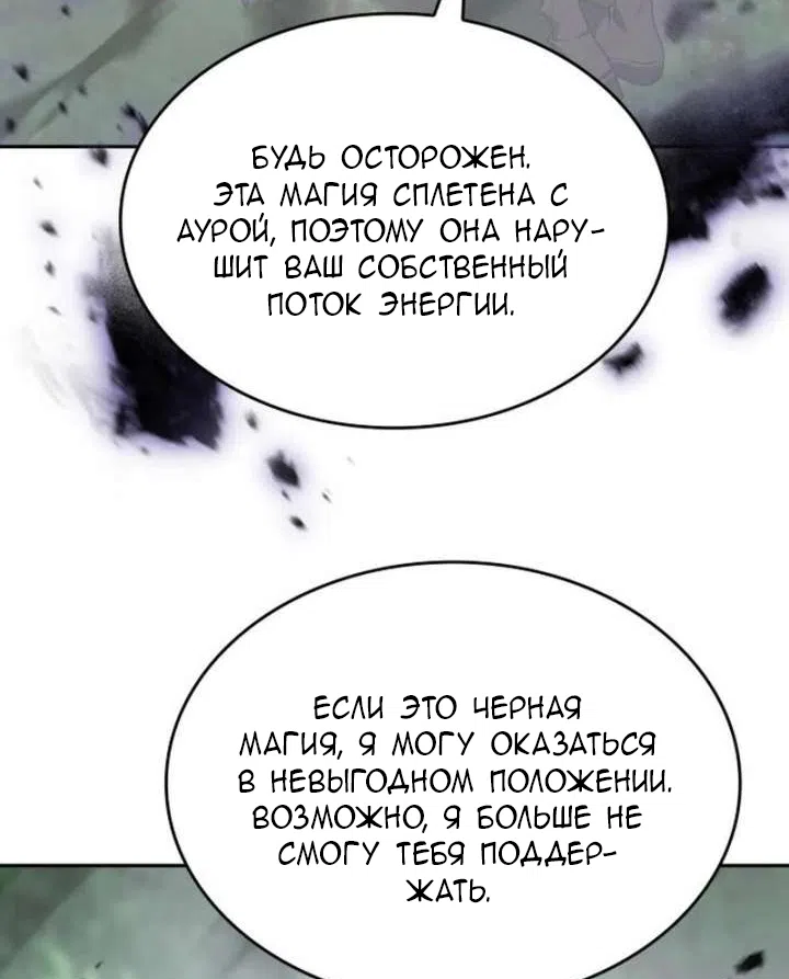 Страница 23 главы 36 манги Говоря словами особого брачного контракта / In a Special Contract's Name