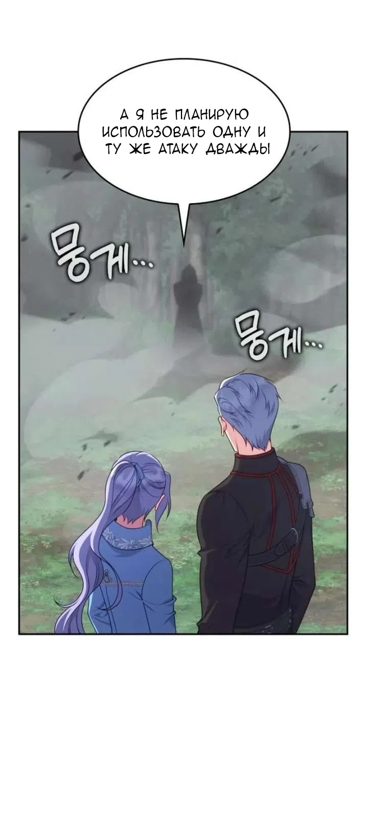 Страница 25 главы 36 манги Говоря словами особого брачного контракта / In a Special Contract's Name