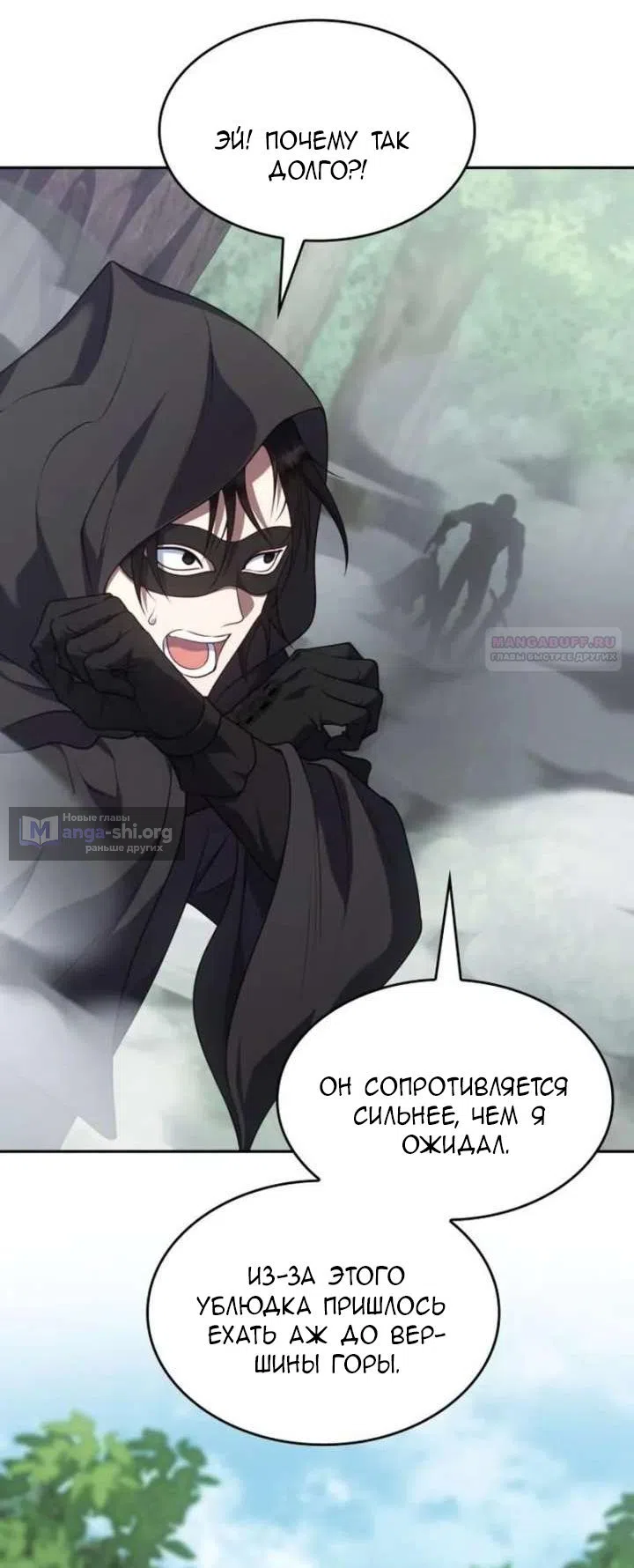 Страница 26 главы 36 манги Говоря словами особого брачного контракта / In a Special Contract's Name