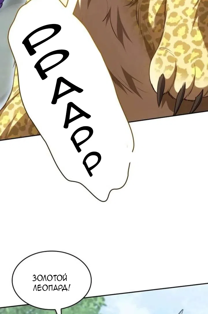 Страница 28 главы 36 манги Говоря словами особого брачного контракта / In a Special Contract's Name