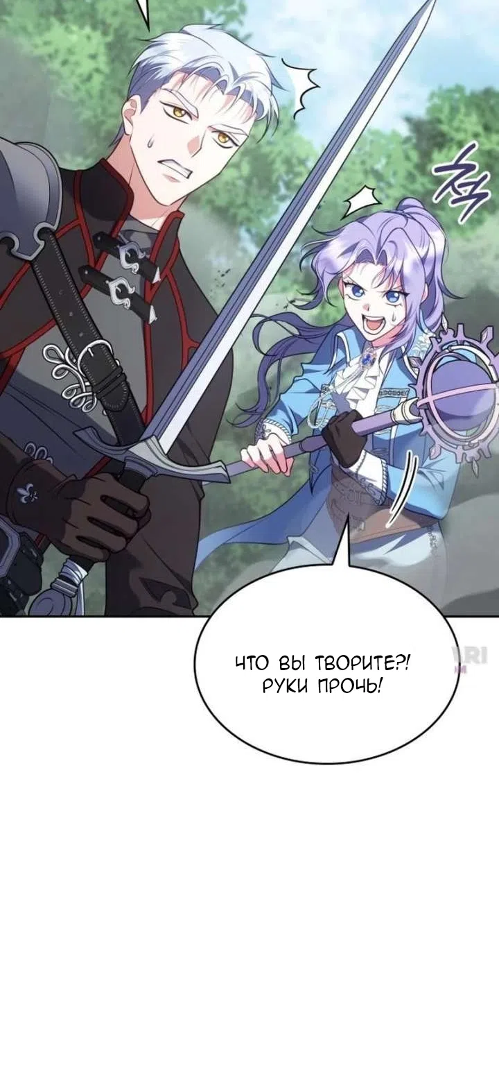 Страница 29 главы 36 манги Говоря словами особого брачного контракта / In a Special Contract's Name