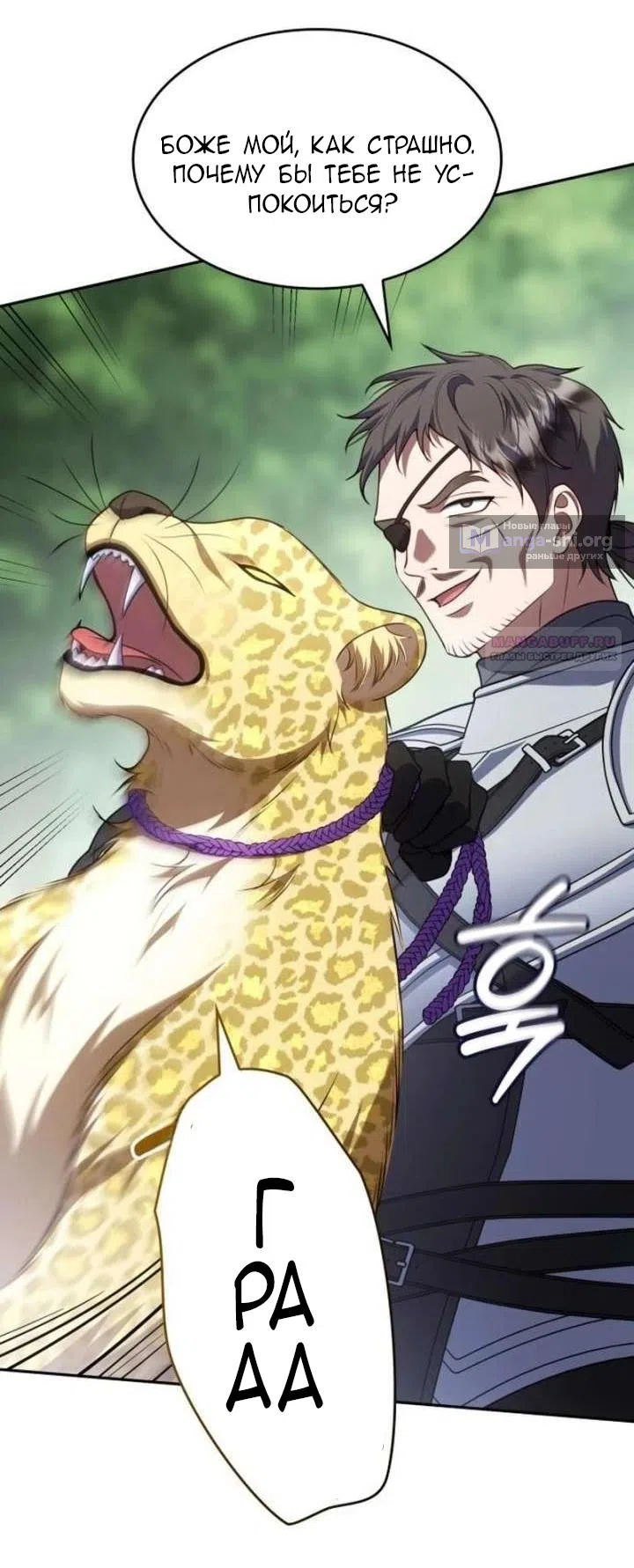 Страница 30 главы 36 манги Говоря словами особого брачного контракта / In a Special Contract's Name