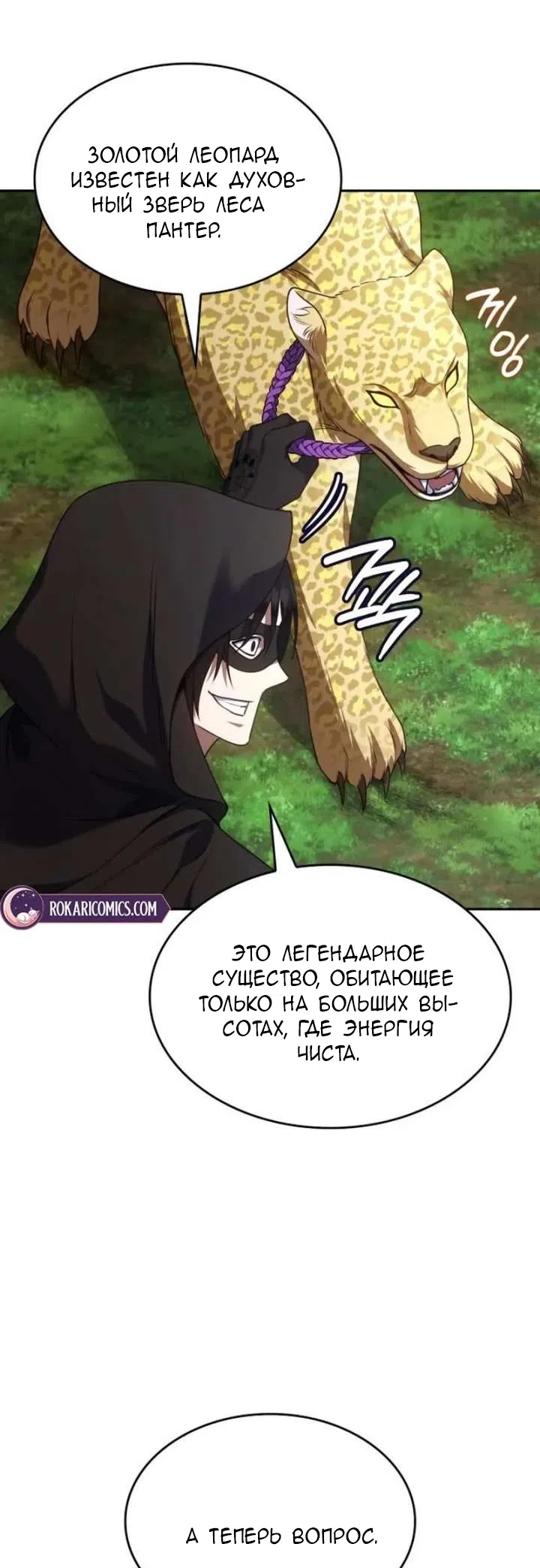 Страница 32 главы 36 манги Говоря словами особого брачного контракта / In a Special Contract's Name