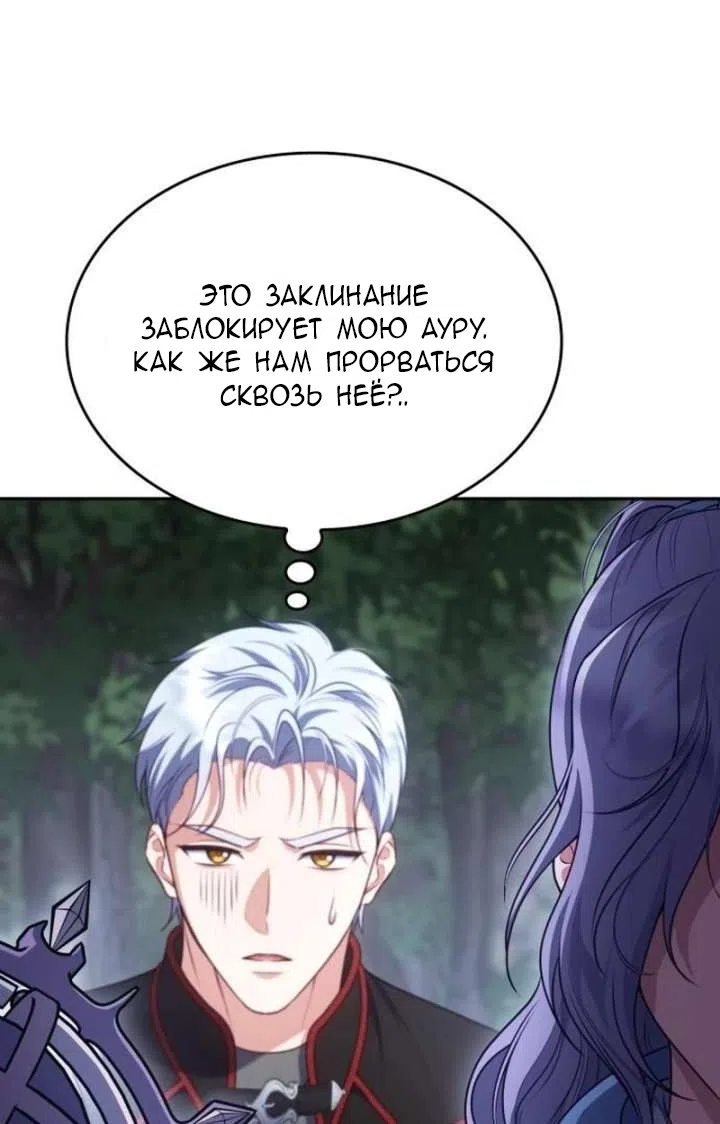 Страница 35 главы 36 манги Говоря словами особого брачного контракта / In a Special Contract's Name