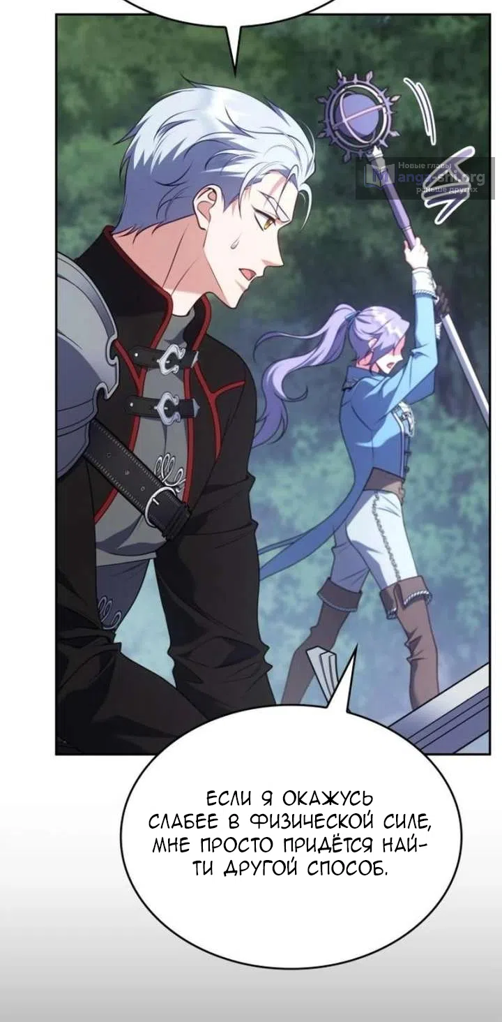Страница 37 главы 36 манги Говоря словами особого брачного контракта / In a Special Contract's Name